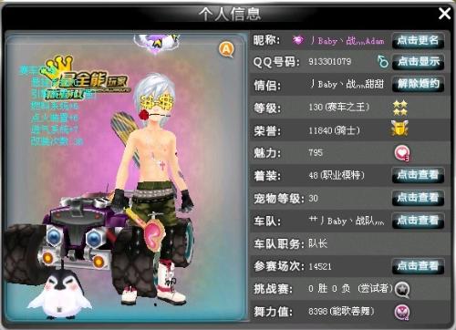 么样的魅力 么样的魅力